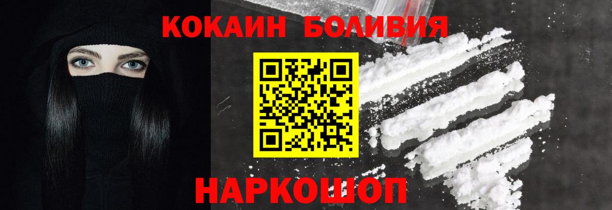 КОКАИН Эквадор Красный Сулин