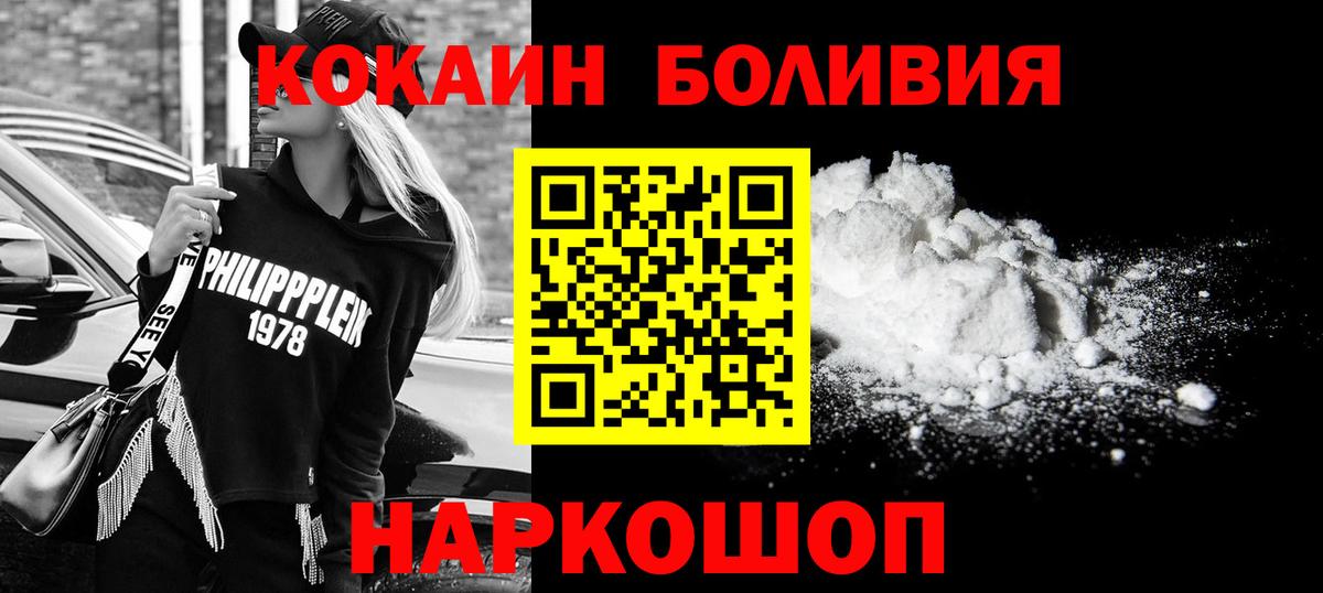 Кокаин  Вход с VPN  Красный Сулин  COCAIN Fish Scale  Кокаин FishScale 