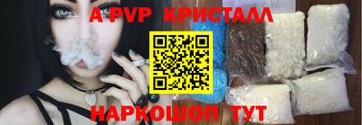ALPHA PVP Троицк
