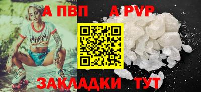 ALPHA PVP Троицк